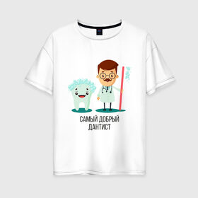 Женская футболка хлопок Oversize с принтом Дантист в Курске, 100% хлопок | свободный крой, круглый ворот, спущенный рукав, длина до линии бедер
 | стоматолог