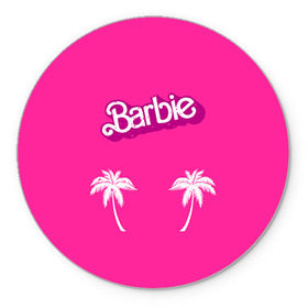 Коврик круглый с принтом Barbie пальмы в Курске, резина и полиэстер | круглая форма, изображение наносится на всю лицевую часть | badgirl | barbie | beach party | beaches | bride | crew | girl | girlfriends | henparty | pink | power | princess | real girls | superbride | team | девичник | для влюбленных | для подруг | замуж | море | невеста | отдых | пляж | пляжная вечеринка | подру