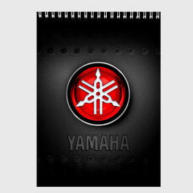 Скетчбук с принтом Yamaha в Курске, 100% бумага
 | 48 листов, плотность листов — 100 г/м2, плотность картонной обложки — 250 г/м2. Листы скреплены сверху удобной пружинной спиралью | beautiful | brand | car | girl | japanese | logo | motorcycle | mountains | nature | sign | sports | white | yamaha | автомобиль | знак | логотип | марка | мотоцикл | ямаха | японская
