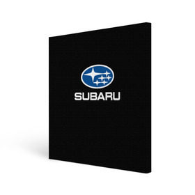 Холст квадратный с принтом Subaru в Курске, 100% ПВХ |  | subaru | автомобиль | марка | машина | субару