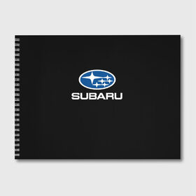 Альбом для рисования с принтом Subaru в Курске, 100% бумага
 | матовая бумага, плотность 200 мг. | subaru | автомобиль | марка | машина | субару