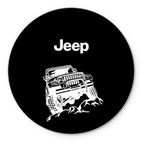 Коврик круглый с принтом Jeep в Курске, резина и полиэстер | круглая форма, изображение наносится на всю лицевую часть | Тематика изображения на принте: автомобиль | джип | марка | машина