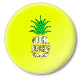 Значок с принтом Aloha, Beaches! в Курске,  металл | круглая форма, металлическая застежка в виде булавки | aloha | beaches | bride | ананас | девичник | невеста | пляж | пляжная вечеринка | тропики | фрукты