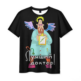 Мужская футболка 3D с принтом Лучший доктор в Курске, 100% полиэфир | прямой крой, круглый вырез горловины, длина до линии бедер | doctor | ангел | врач | доктор | лучший | медик | медицина