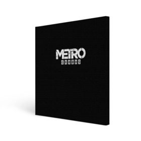 Холст квадратный с принтом METRO: Exodus в Курске, 100% ПВХ |  | horror | metro | metro 2033 | redux | игра | метро | хоррор
