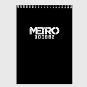 Скетчбук с принтом METRO Exodus в Курске, 100% бумага
 | 48 листов, плотность листов — 100 г/м2, плотность картонной обложки — 250 г/м2. Листы скреплены сверху удобной пружинной спиралью | horror | metro | metro 2033 | redux | игра | метро | хоррор