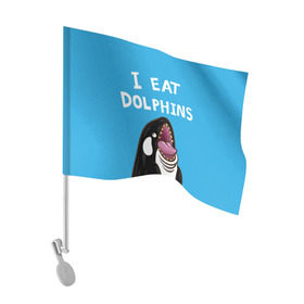 Флаг для автомобиля с принтом Я ем дельфинов в Курске, 100% полиэстер | Размер: 30*21 см | дельфины | касатка