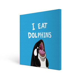 Холст квадратный с принтом Я ем дельфинов в Курске, 100% ПВХ |  | дельфины | касатка