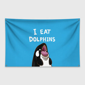 Флаг-баннер с принтом Я ем дельфинов в Курске, 100% полиэстер | размер 67 х 109 см, плотность ткани — 95 г/м2; по краям флага есть четыре люверса для крепления | дельфины | касатка