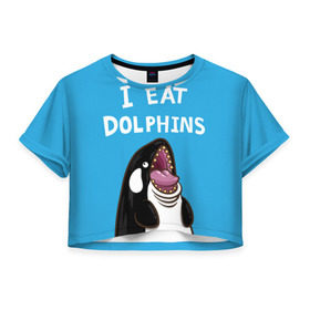 Женская футболка 3D укороченная с принтом Я ем дельфинов в Курске, 100% полиэстер | круглая горловина, длина футболки до линии талии, рукава с отворотами | дельфины | касатка
