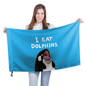 Флаг 3D с принтом Я ем дельфинов в Курске, 100% полиэстер | плотность ткани — 95 г/м2, размер — 67 х 109 см. Принт наносится с одной стороны | дельфины | касатка
