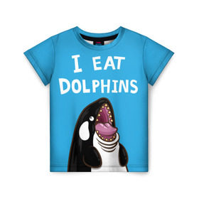 Детская футболка 3D с принтом Я ем дельфинов в Курске, 100% гипоаллергенный полиэфир | прямой крой, круглый вырез горловины, длина до линии бедер, чуть спущенное плечо, ткань немного тянется | дельфины | касатка