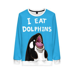Женский свитшот 3D с принтом Я ем дельфинов в Курске, 100% полиэстер с мягким внутренним слоем | круглый вырез горловины, мягкая резинка на манжетах и поясе, свободная посадка по фигуре | дельфины | касатка