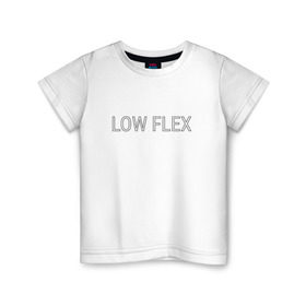 Детская футболка хлопок с принтом Низкий флекс в Курске, 100% хлопок | круглый вырез горловины, полуприлегающий силуэт, длина до линии бедер | low flex | низкий флекс