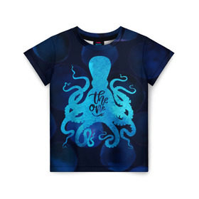 Детская футболка 3D с принтом крутой осьминог в Курске, 100% гипоаллергенный полиэфир | прямой крой, круглый вырез горловины, длина до линии бедер, чуть спущенное плечо, ткань немного тянется | Тематика изображения на принте: вода | море | океан | осьминог | подводный мир | рыбы