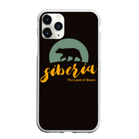 Чехол для iPhone 11 Pro матовый с принтом Siberia в Курске, Силикон |  | bear | bears | land | siberia | земля | медведей | медвежья | о.м.с.к. | сибирь