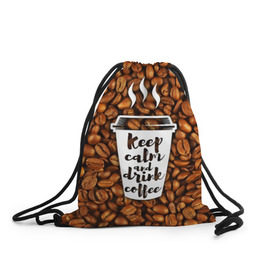 Рюкзак-мешок 3D с принтом keep calm and drink coffee в Курске, 100% полиэстер | плотность ткани — 200 г/м2, размер — 35 х 45 см; лямки — толстые шнурки, застежка на шнуровке, без карманов и подкладки | coffee | keep calm | кофе