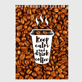 Скетчбук с принтом keep calm and drink coffee в Курске, 100% бумага
 | 48 листов, плотность листов — 100 г/м2, плотность картонной обложки — 250 г/м2. Листы скреплены сверху удобной пружинной спиралью | Тематика изображения на принте: coffee | keep calm | кофе