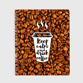 Тетрадь с принтом keep calm and drink coffee в Курске, 100% бумага | 48 листов, плотность листов — 60 г/м2, плотность картонной обложки — 250 г/м2. Листы скреплены сбоку удобной пружинной спиралью. Уголки страниц и обложки скругленные. Цвет линий — светло-серый
 | Тематика изображения на принте: coffee | keep calm | кофе