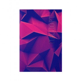 Обложка для паспорта матовая кожа с принтом Violet polygon в Курске, натуральная матовая кожа | размер 19,3 х 13,7 см; прозрачные пластиковые крепления | 3d | abstraction | абстракция | геометрия | грани | линии | полигоны | розовый | сочетания | текстура | треугольники | фиолетовый