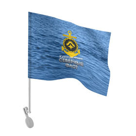 Флаг для автомобиля с принтом Северный флот в Курске, 100% полиэстер | Размер: 30*21 см | вмф | ксф | северный флот | сф | флот