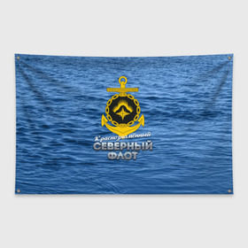 Флаг-баннер с принтом Северный флот в Курске, 100% полиэстер | размер 67 х 109 см, плотность ткани — 95 г/м2; по краям флага есть четыре люверса для крепления | вмф | ксф | северный флот | сф | флот
