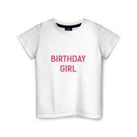 Детская футболка хлопок с принтом Birthday Girl в Курске, 100% хлопок | круглый вырез горловины, полуприлегающий силуэт, длина до линии бедер | birthday | girl boy | день рождения. подарок | др | подарок девочке мальчику | с днем рождения
