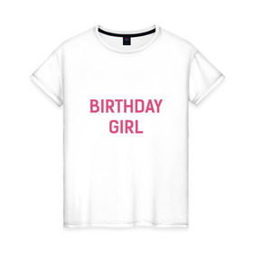 Женская футболка хлопок с принтом Birthday Girl в Курске, 100% хлопок | прямой крой, круглый вырез горловины, длина до линии бедер, слегка спущенное плечо | birthday | girl boy | день рождения. подарок | др | подарок девочке мальчику | с днем рождения