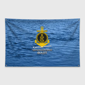 Флаг-баннер с принтом Черноморский флот в Курске, 100% полиэстер | размер 67 х 109 см, плотность ткани — 95 г/м2; по краям флага есть четыре люверса для крепления | вмф | кчф | флот | черноморский флот. чф