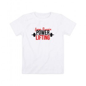 Детская футболка хлопок с принтом Powerlifting спорт сильных в Курске, 100% хлопок | круглый вырез горловины, полуприлегающий силуэт, длина до линии бедер | powerlifting | пауэрлифтинг