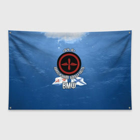 Флаг-баннер с принтом БЧ-6 Авиационная в Курске, 100% полиэстер | размер 67 х 109 см, плотность ткани — 95 г/м2; по краям флага есть четыре люверса для крепления | авиация | бч6 | палубная авиация | флот | фмф