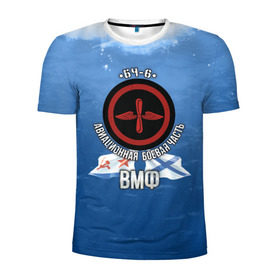 Мужская футболка 3D спортивная с принтом БЧ-6 Авиационная в Курске, 100% полиэстер с улучшенными характеристиками | приталенный силуэт, круглая горловина, широкие плечи, сужается к линии бедра | авиация | бч6 | палубная авиация | флот | фмф