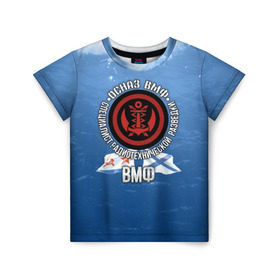 Детская футболка 3D с принтом ОСНАЗ ВМФ в Курске, 100% гипоаллергенный полиэфир | прямой крой, круглый вырез горловины, длина до линии бедер, чуть спущенное плечо, ткань немного тянется | вмф | осназ | осназ вмф | разведка | флот