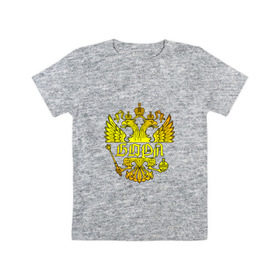 Детская футболка хлопок с принтом Боря в золотом гербе РФ в Курске, 100% хлопок | круглый вырез горловины, полуприлегающий силуэт, длина до линии бедер | 