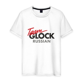 Мужская футболка хлопок с принтом Team Glock в Курске, 100% хлопок | прямой крой, круглый вырез горловины, длина до линии бедер, слегка спущенное плечо. | glock | gun | russia | team | глок | о.м.с.к. | пистолет | практическая | россия | стрельба