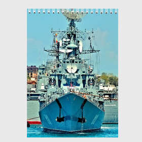 Скетчбук с принтом Сторожевой корабль в Курске, 100% бумага
 | 48 листов, плотность листов — 100 г/м2, плотность картонной обложки — 250 г/м2. Листы скреплены сверху удобной пружинной спиралью | 3d | море | севастополь | сторожевой корабль | судно | черноморский флот
