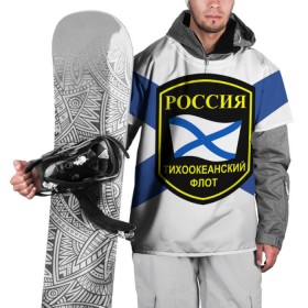 Накидка на куртку 3D с принтом Тихоокеанский флот в Курске, 100% полиэстер |  | Тематика изображения на принте: 3d | военно морские силы | флаг