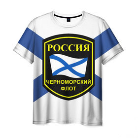 Мужская футболка 3D с принтом Черноморский флот в Курске, 100% полиэфир | прямой крой, круглый вырез горловины, длина до линии бедер | Тематика изображения на принте: 3d | военно морские силы | символ | флаг | эмблема