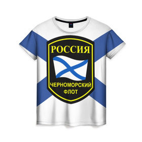 Женская футболка 3D с принтом Черноморский флот в Курске, 100% полиэфир ( синтетическое хлопкоподобное полотно) | прямой крой, круглый вырез горловины, длина до линии бедер | 3d | военно морские силы | символ | флаг | эмблема
