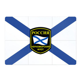 Магнитный плакат 3Х2 с принтом Черноморский флот в Курске, Полимерный материал с магнитным слоем | 6 деталей размером 9*9 см | 3d | военно морские силы | символ | флаг | эмблема