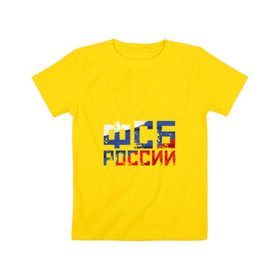 Детская футболка хлопок с принтом ФСБ России в Курске, 100% хлопок | круглый вырез горловины, полуприлегающий силуэт, длина до линии бедер | служба безопасности | спецслужбы | триколор
