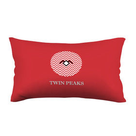 Подушка 3D антистресс с принтом Twin Peaks в Курске, наволочка — 100% полиэстер, наполнитель — вспененный полистирол | состоит из подушки и наволочки на молнии | 3d | арт | надпись | сериал | твин пикс | фильмы