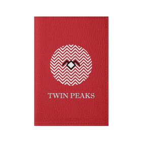 Обложка для паспорта матовая кожа с принтом Twin Peaks в Курске, натуральная матовая кожа | размер 19,3 х 13,7 см; прозрачные пластиковые крепления | Тематика изображения на принте: 3d | арт | надпись | сериал | твин пикс | фильмы