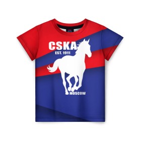 Детская футболка 3D с принтом CSKA est. 1911 в Курске, 100% гипоаллергенный полиэфир | прямой крой, круглый вырез горловины, длина до линии бедер, чуть спущенное плечо, ткань немного тянется | Тематика изображения на принте: армейцы | болельщик | кони | красно синие | фанат | футбол | футболист | цска