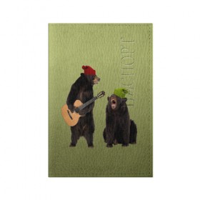 Обложка для паспорта матовая кожа с принтом 2 медведя и гитара в Курске, натуральная матовая кожа | размер 19,3 х 13,7 см; прозрачные пластиковые крепления | Тематика изображения на принте: животные | музыка