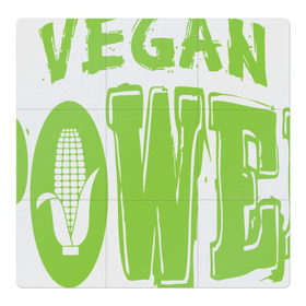Магнитный плакат 3Х3 с принтом Vegan Power в Курске, Полимерный материал с магнитным слоем | 9 деталей размером 9*9 см | yoga | веган | вегетарианец | вегетарианство | витамины | здоровье | зож | йога | кукуруза | овощи | фрукты