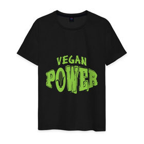 Мужская футболка хлопок с принтом Vegan Power в Курске, 100% хлопок | прямой крой, круглый вырез горловины, длина до линии бедер, слегка спущенное плечо. | yoga | веган | вегетарианец | вегетарианство | витамины | здоровье | зож | йога | кукуруза | овощи | фрукты