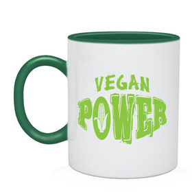 Кружка двухцветная с принтом Vegan Power в Курске, керамика | объем — 330 мл, диаметр — 80 мм. Цветная ручка и кайма сверху, в некоторых цветах — вся внутренняя часть | yoga | веган | вегетарианец | вегетарианство | витамины | здоровье | зож | йога | кукуруза | овощи | фрукты