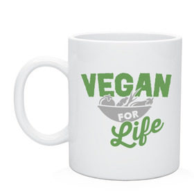 Кружка с принтом Vegan for Life в Курске, керамика | объем — 330 мл, диаметр — 80 мм. Принт наносится на бока кружки, можно сделать два разных изображения | Тематика изображения на принте: green | vegan | yoga | веган | вегетарианец | вегетарианство | витамины | здоровье | зеленый | зож | йога | овощи | фрукты