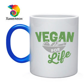 Кружка хамелеон с принтом Vegan for Life в Курске, керамика | меняет цвет при нагревании, емкость 330 мл | green | vegan | yoga | веган | вегетарианец | вегетарианство | витамины | здоровье | зеленый | зож | йога | овощи | фрукты